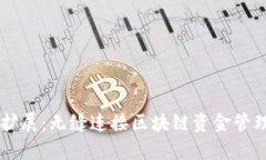 TPWallet扩展：无缝连接区块