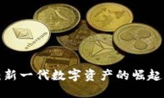 GIC虚拟币：新一代数字资
