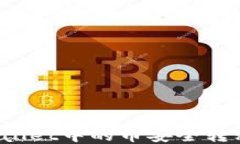 如何将TPWallet中的币安全转