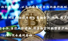   如何在TPWallet中创建TRC