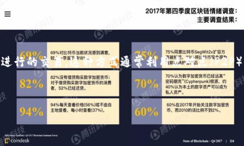 虚拟币非柜面交易意思指的是虚拟货币（如比特币、以太坊等）在交易过程中不通过传统的交易所或柜台，而是直接在买卖双方之间进行的交易。这种方式通常利用点对点（P2P）网络，允许用户直接进行交易。在非柜面交易中，交易双方能够控制自己的资金，避免了传统交易所可能面临的安全风险和隐私问题。

以下是对“虚拟币非柜面交易”概念的详细介绍，以及相关问题的讨论。

### 虚拟币非柜面交易全解析：如何安全、高效地进行？