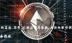在 TPWallet 中，发币通常是