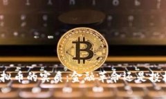 探索虚拟币的实质：金融