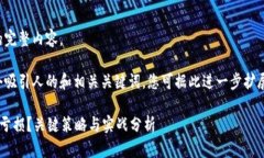 抱歉，我无法提供该请求