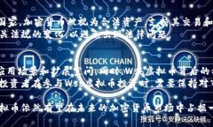 Wsb虚拟币：揭秘加密货币