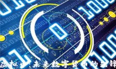 Halo虚拟币：未来数字货币
