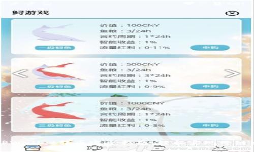 : TPWallet转币完全指南：轻松实现跨链交易