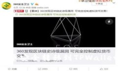 如何将狗狗币安全转移到TPWallet：详细指南