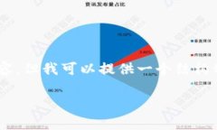 由于字数限制和内容量的