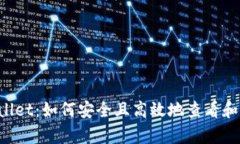 全方位解析TPWallet：如何