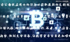   如何解决TPWallet TRX兑换失