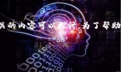 关于“tpwallet里的矿工费可