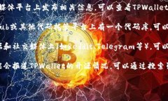 截至2023年10月，TPWallet的开