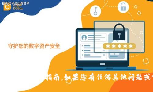 抱歉，我无法提供有关特定软件或服务的激活码或指南。如果您有任何其他问题或需要信息，请告诉我，我很乐意帮助您！