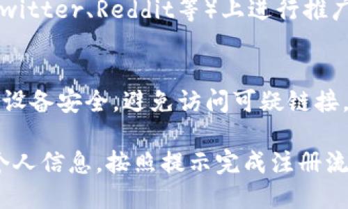 要访问tpwallet论坛，你可以按照以下步骤进行操作：

1. **搜索引擎查找**：
   在你的浏览器中打开一个搜索引擎（例如Google、Bing等），输入“tpwallet论坛”进行搜索。

2. **直接访问网址**：
   如果你知道tpwallet论坛的具体网址，可以直接在浏览器地址栏输入该网址进行访问。

3. **社交媒体或社区**：
   有时，论坛会在社交媒体平台（如Twitter、Reddit等）上进行推广。你可以通过这些平台找到论坛链接。

4. **网络安全**：
   在访问论坛之前，请务必确保你的设备安全，避免访问可疑链接，并使用防病毒软件保护你的设备。

如果论坛需要注册，你需要提供一些个人信息，按照提示完成注册流程即可访问论坛内容。