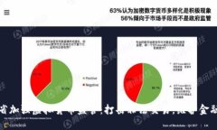 陕西省加强虚拟货币监管