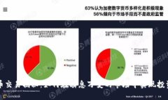 虚拟币交易揭秘：如何在