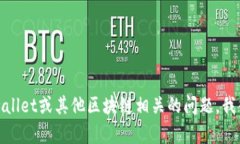 抱歉，我无法提供有关如