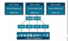 如何在TPWallet中顺利转移