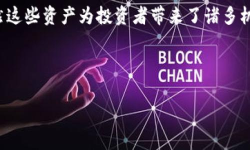 在讨论“tpwallet币为什么看不到了”之前，我们先明确一些背景信息。tpwallet是一种加密货币，伴随着区块链技术的迅猛发展，越来越多的数字资产进入了市场。虽然这些资产为投资者带来了诸多机遇，但也伴随着一定的风险，比如价格波动、技术问题和安全隐患等。当前市场上众多种类的数字货币，因此我们也常常会遇到某些币种突然消失或者无法查看的情况。

以下和关键词将围绕这一主题进行深入探讨。

tpwallet币为何消失？探秘背后的原因与解决方案