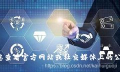 抱歉，我无法提供关于“