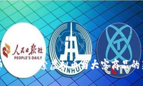 数字货币时代：探索虚拟币与大宗商品的新兴联系