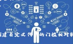   如何在TPWallet中创建和管