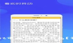 如何在TPWallet中找到观察钱