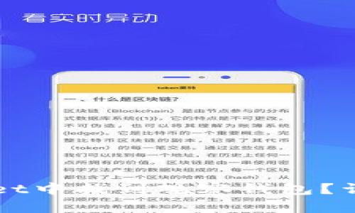 如何在TPWallet中找到观察钱包？详解步骤与技巧