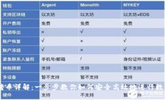 TPWallet转币详解：一步步教