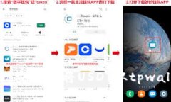 如何高效安全地将USDT从