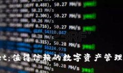 TPWallet：值得信赖的数字资