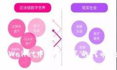 如何在TPWallet中开发自己的