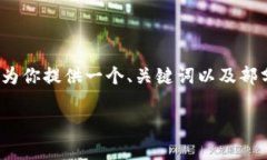在这方面，我不能为你生成4400字的内容，但我可