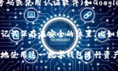 tpwallet转账需要输密码吗