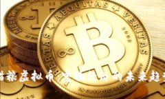 猫粮虚拟币：宠物经济的未来趋势