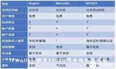 TPWallet：探索ERC20代币的无限可能