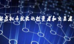 在全球范围内，虚拟币的税收政策差异较大，各