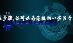 看起来您在询问如何将资产从TPWallet转移到IM的过
