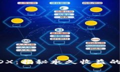TPWallet挖MDX：揭秘永久收益