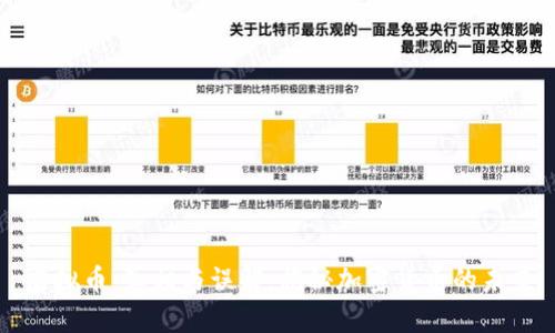 虚拟币：真相与误解，揭秘加密货币的未来