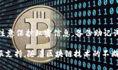 了解如何注册TP Wallet的步骤，对于想要使用这款