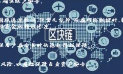   TPWallet：加密货币的安全之道还是骗局？ /  gu