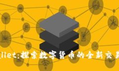 TPWallet：探索数字货币的全新交易体验