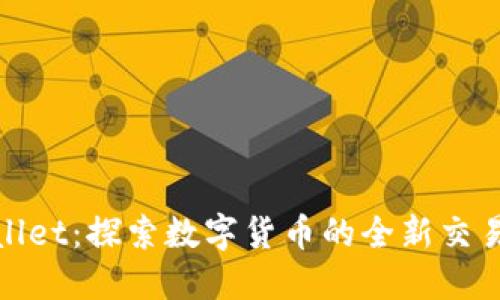 TPWallet：探索数字货币的全新交易体验