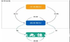 提议： 解决TPWallet无法收