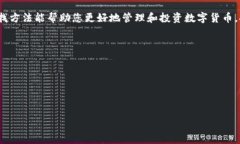 在使用TP Wallet（TokenPocket Wallet）时，合约地址是