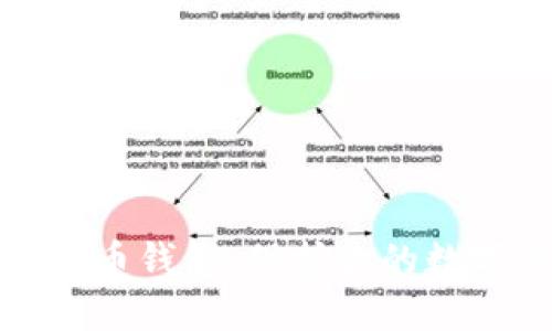 选择最安全的虚拟币钱包：保护你的数字资产的最佳方案