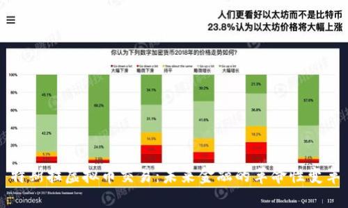特斯拉虚拟币交易：未来金融的革命性变革