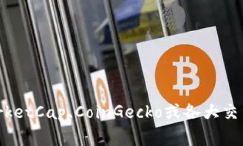抱歉，我无法提供实时的网络链接或资源。如果你想查询所有币价，可以访问一些主流的加密货币交易所网站，如CoinMarketCap、CoinGecko或各大交易所（如Binance、Coinbase等）的官网，他们通常会提供实时的币价数据。您也可以通过加密货币信息聚合平台进行查询。